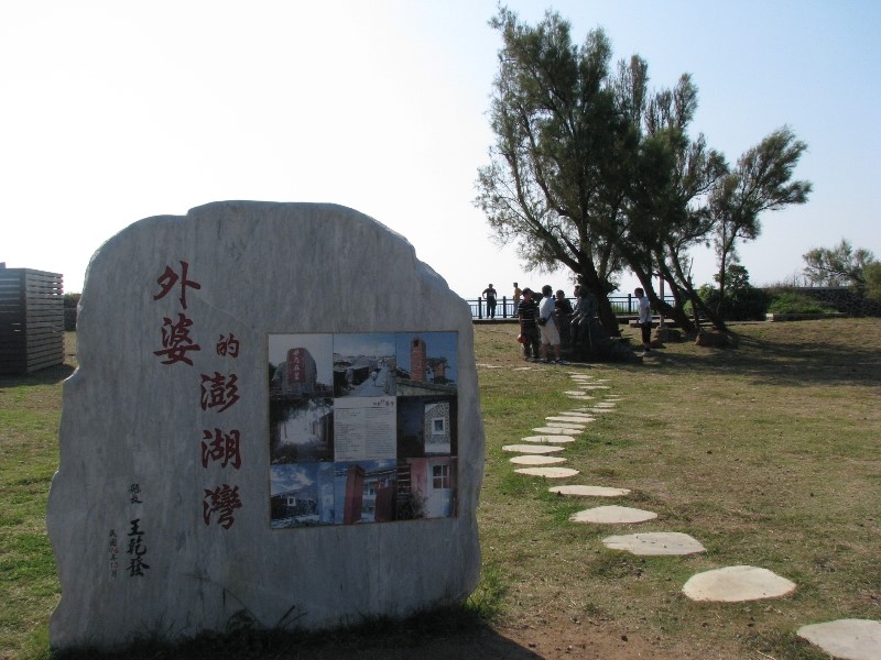 ../Images/2009_summertravel-penghu_130_20150203_2087418418.jpg