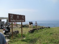 Thumbs/tn_2009_summertravel-penghu_247_20150203_1940456956.jpg